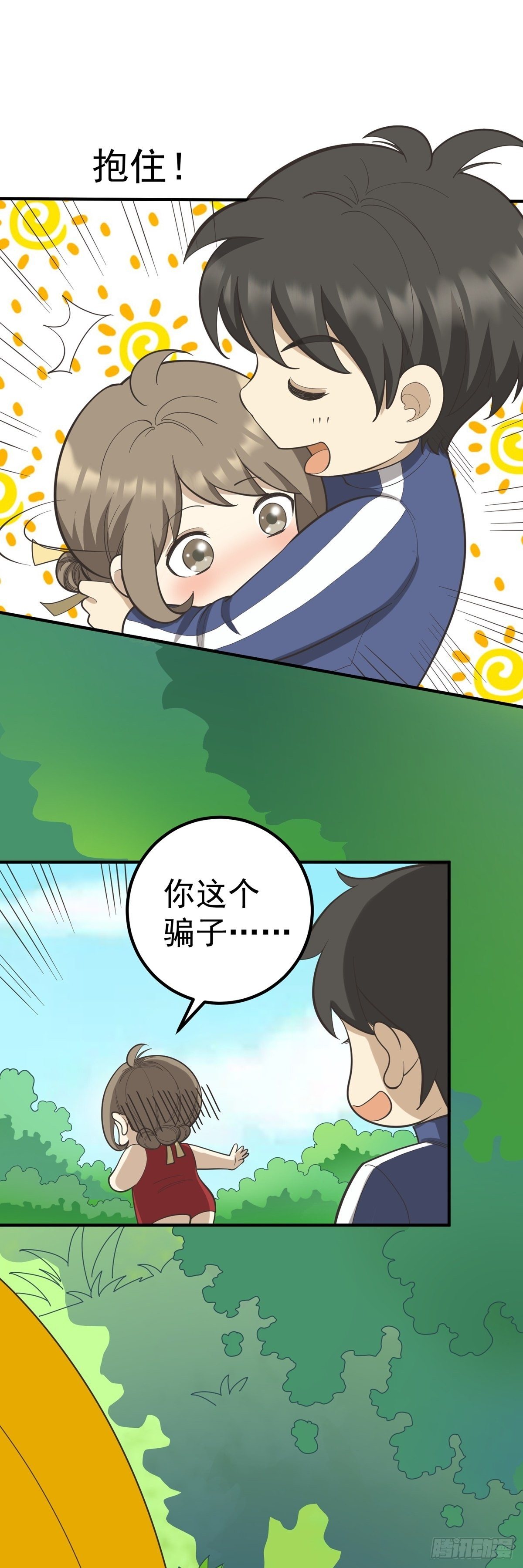 情人节篇：野外秀恩爱的后果-第76话