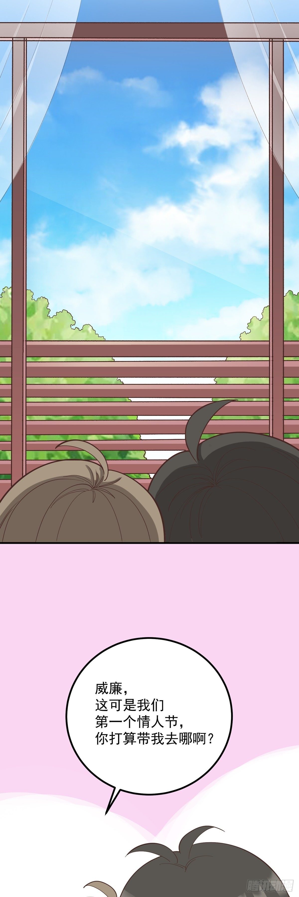 情人节篇：野外秀恩爱的后果-第76话