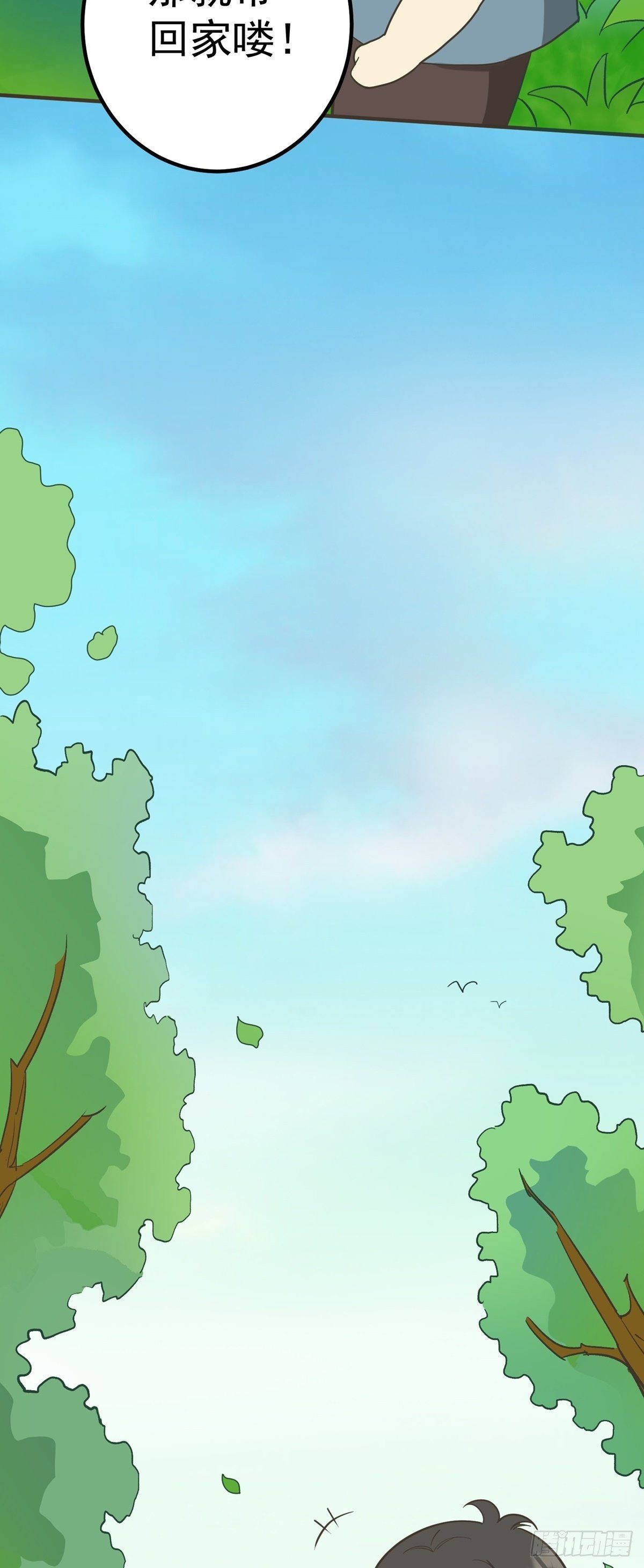 情人节篇：野外秀恩爱的后果-第76话