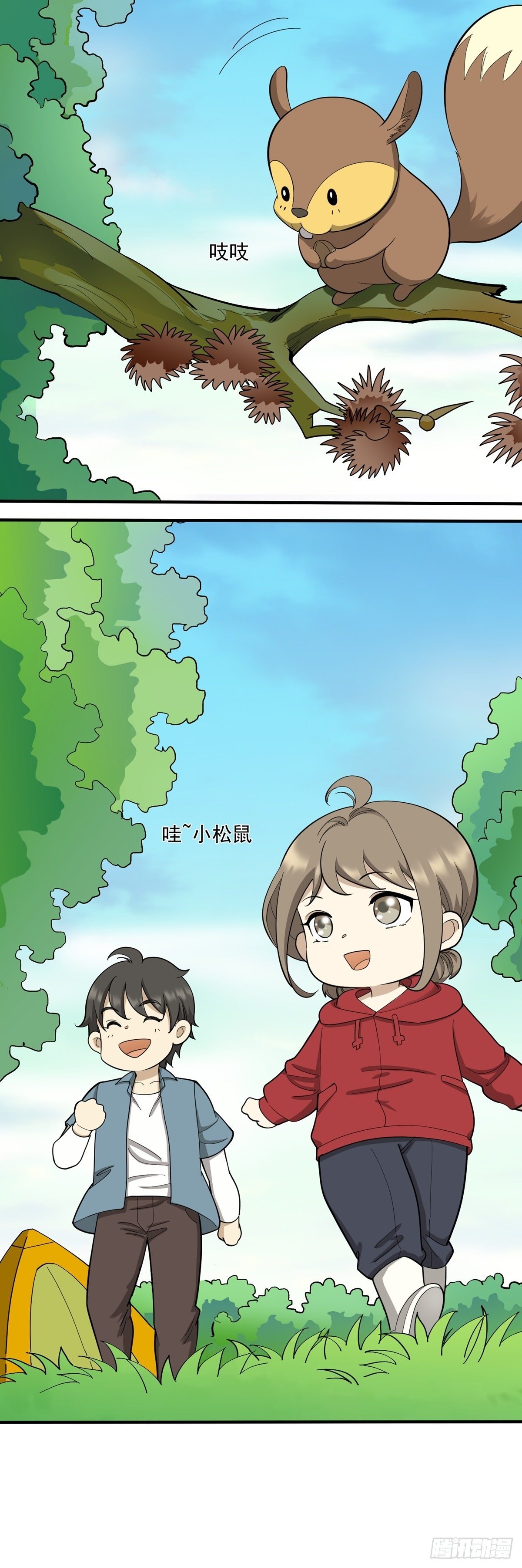 情人节篇：野外秀恩爱的后果-第76话