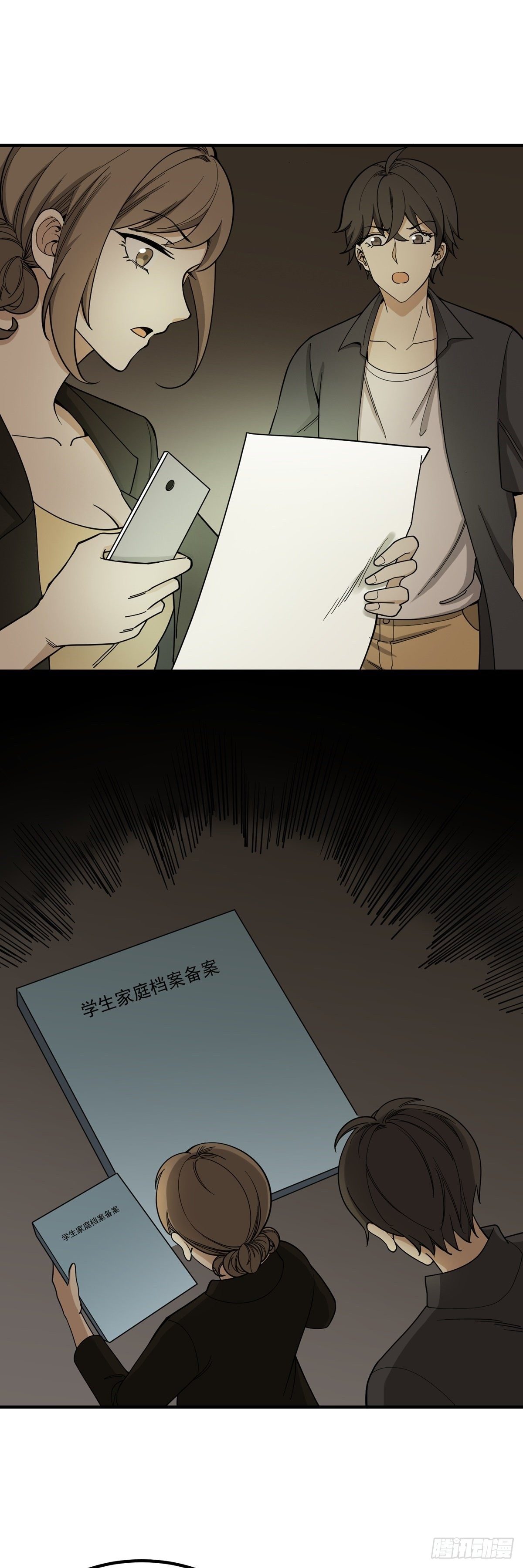 盗亦有道-第78话