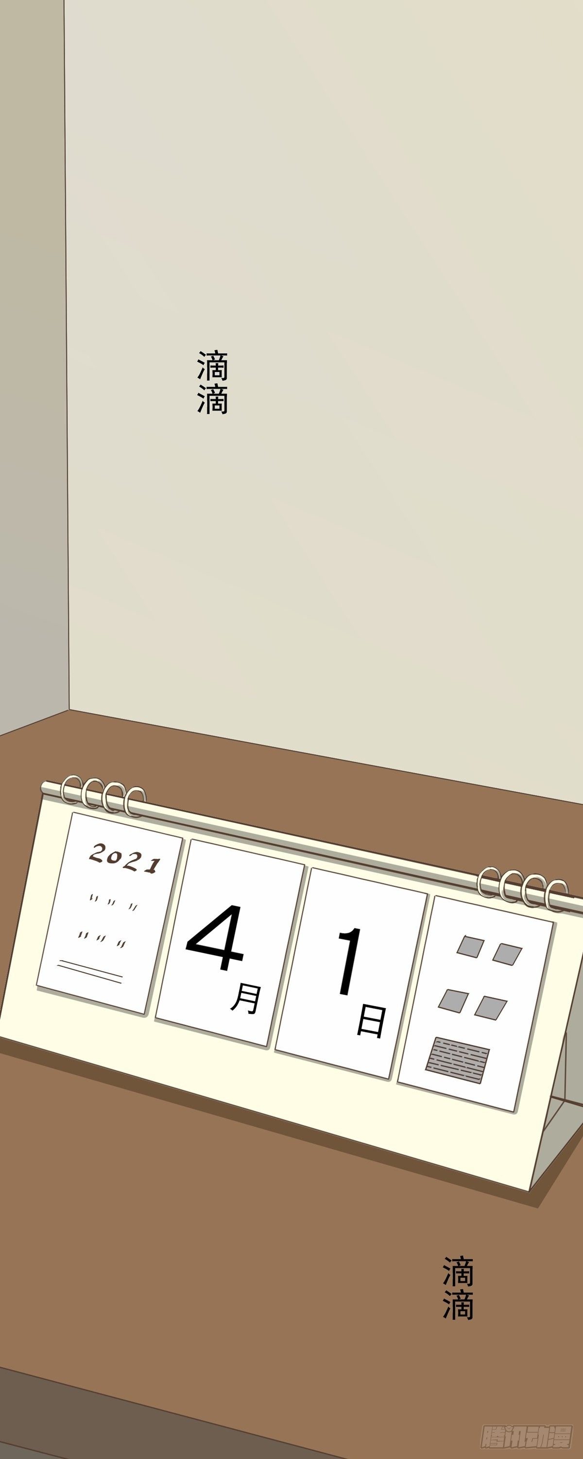 愚人节番外篇-第82话