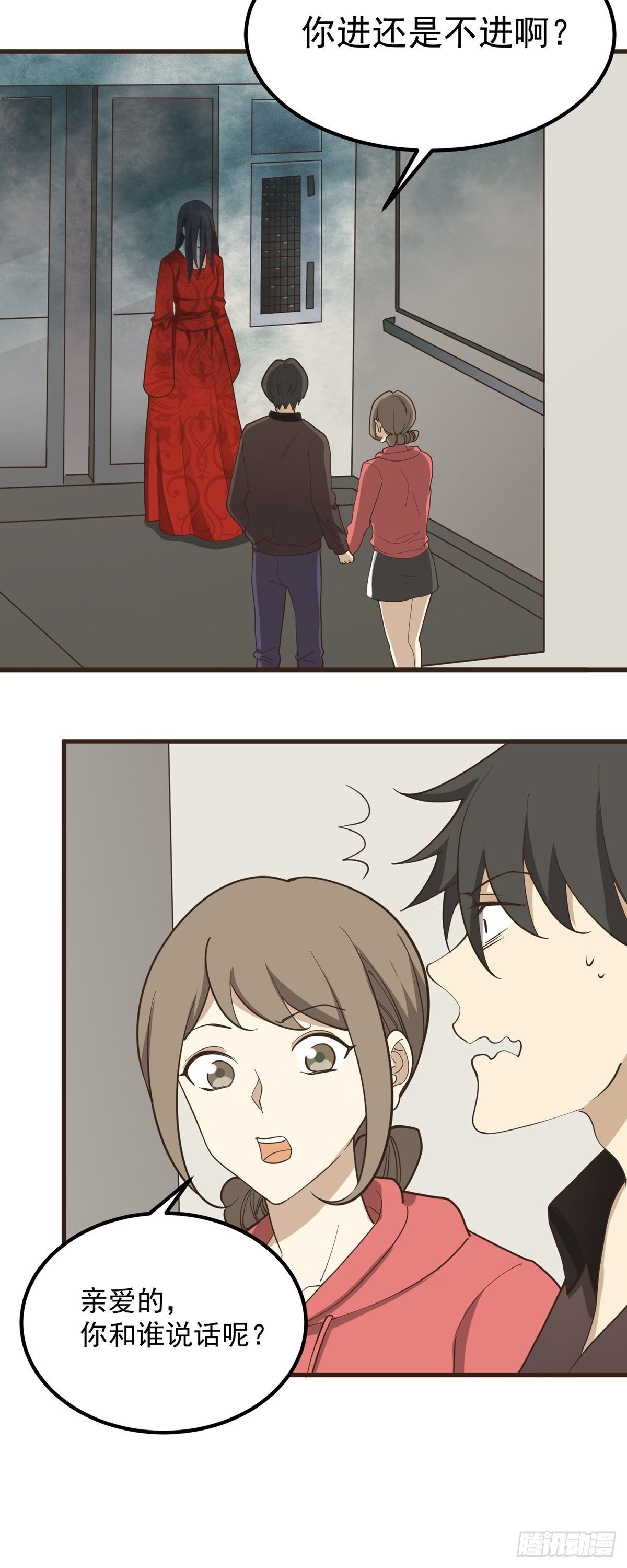 愚人节番外篇-第82话