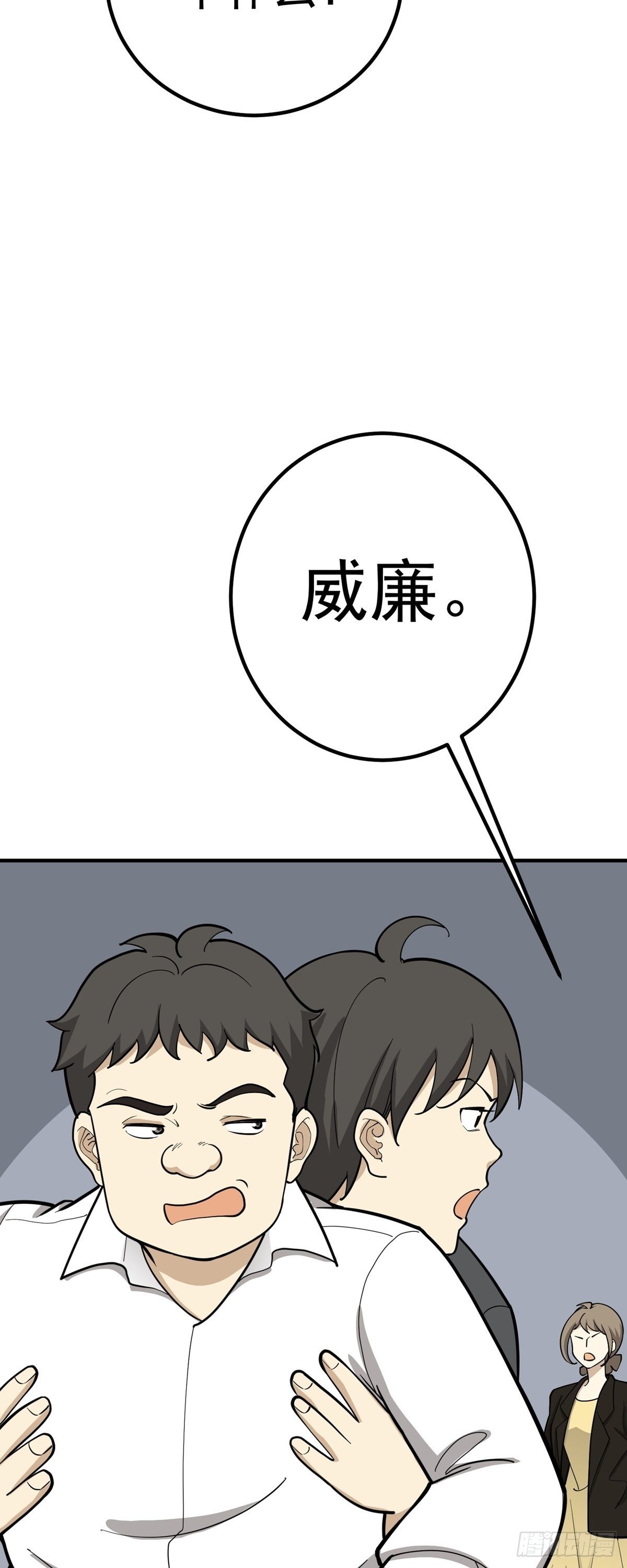 跑酷，酷吗？-第84话