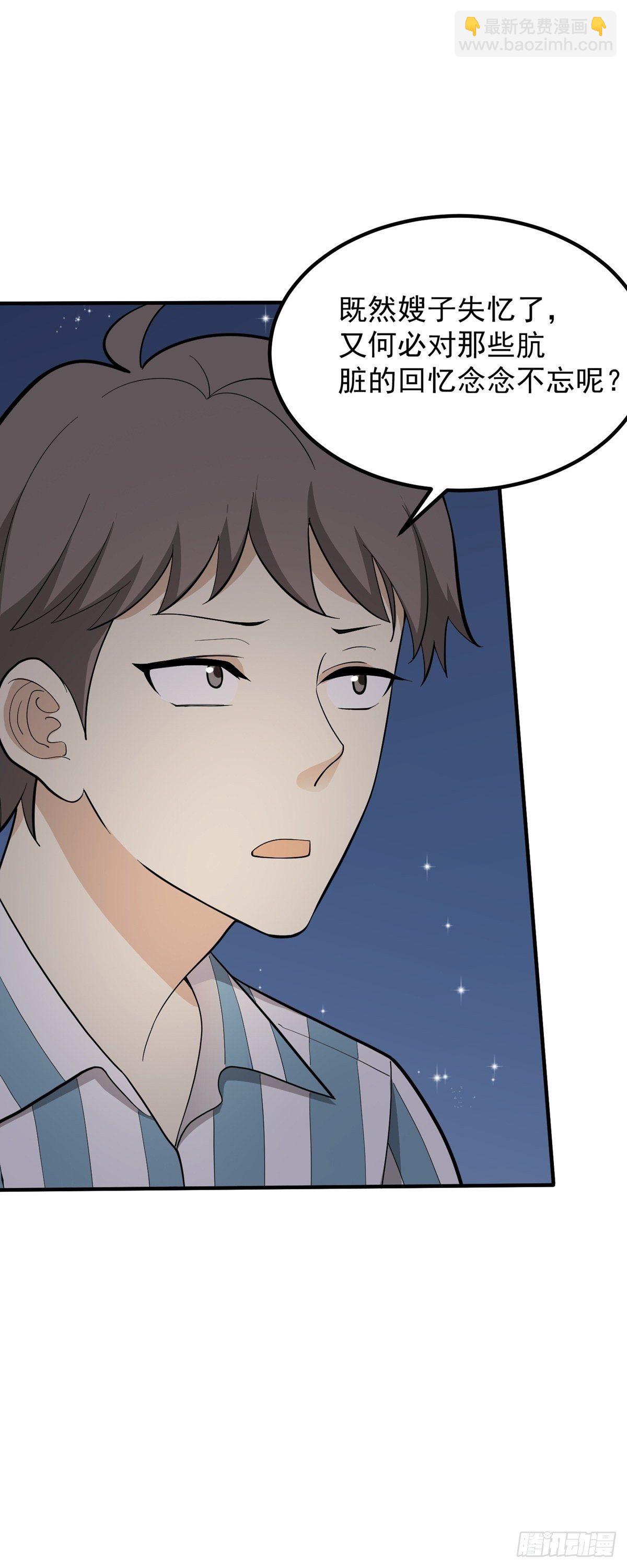 跑酷，酷吗？-第84话