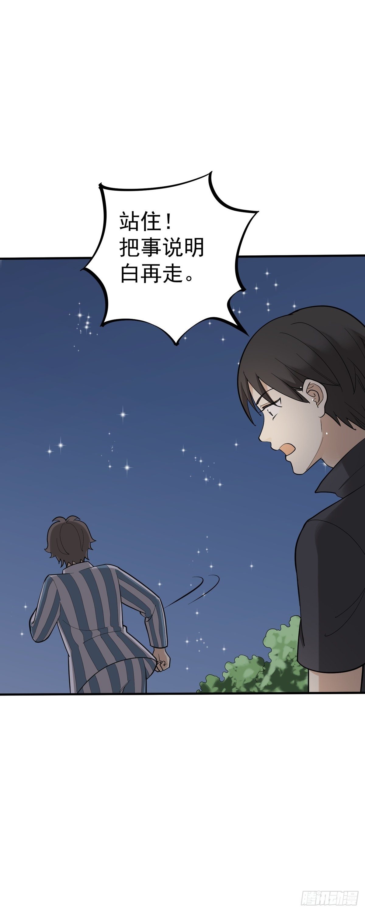 跑酷，酷吗？-第84话