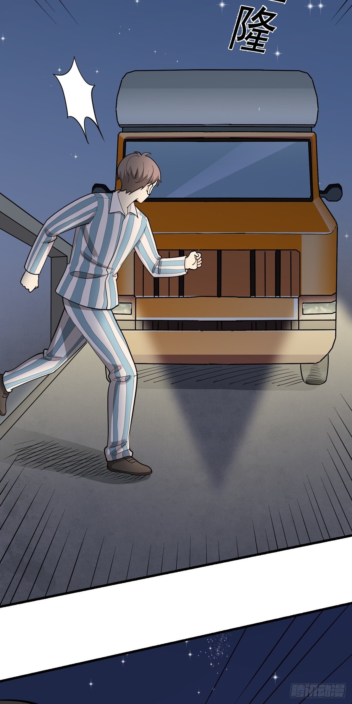 跑酷，酷吗？-第84话