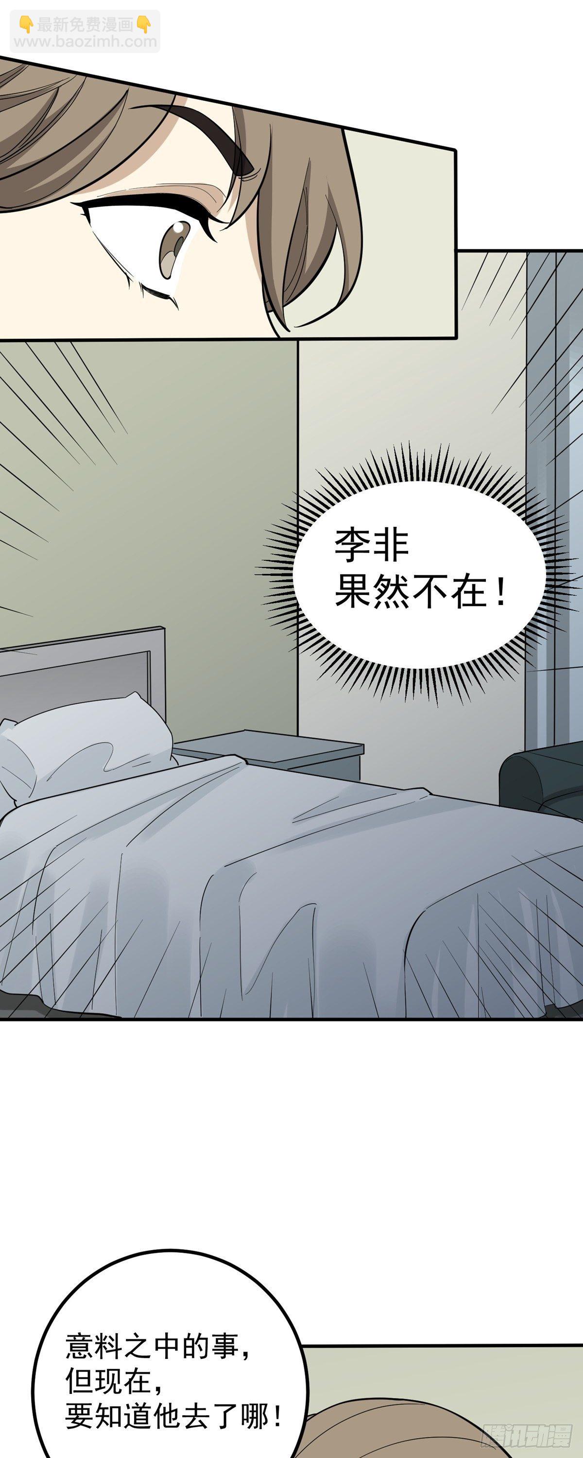 跑酷，酷吗？-第84话