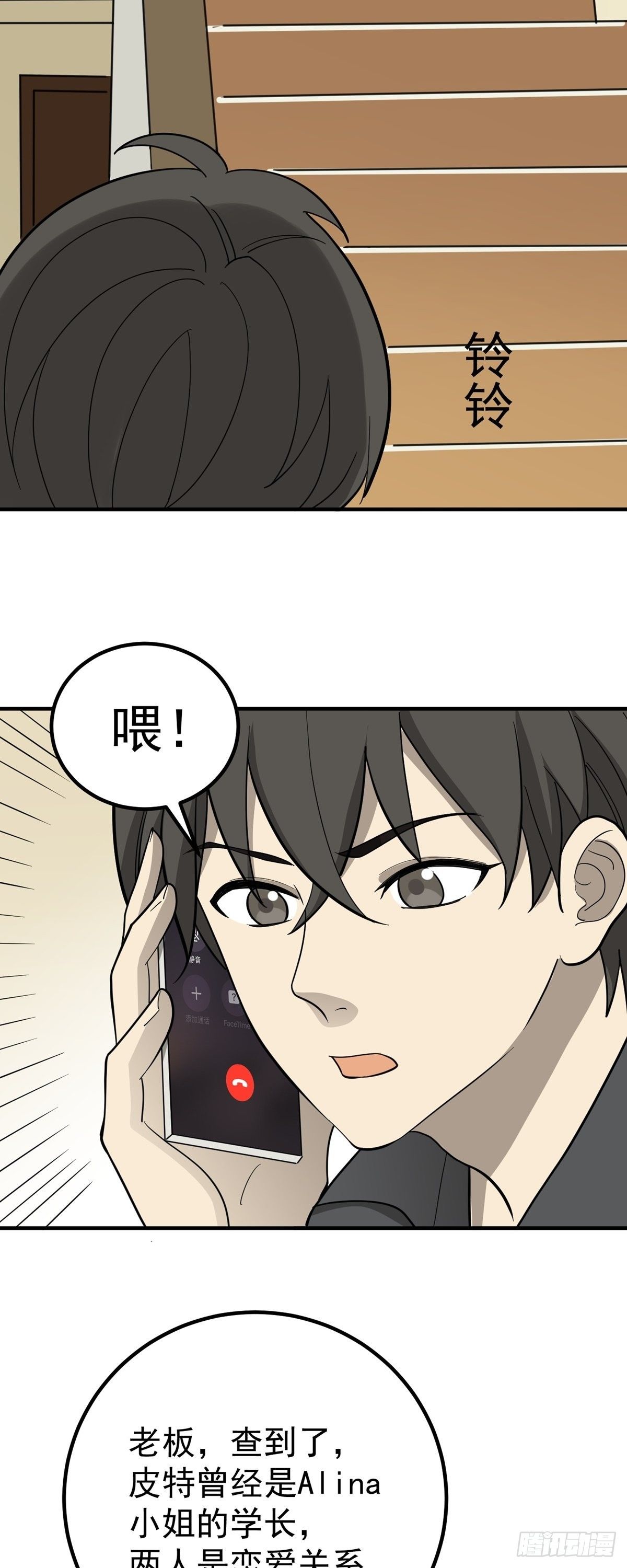 劳动节活动-第86话