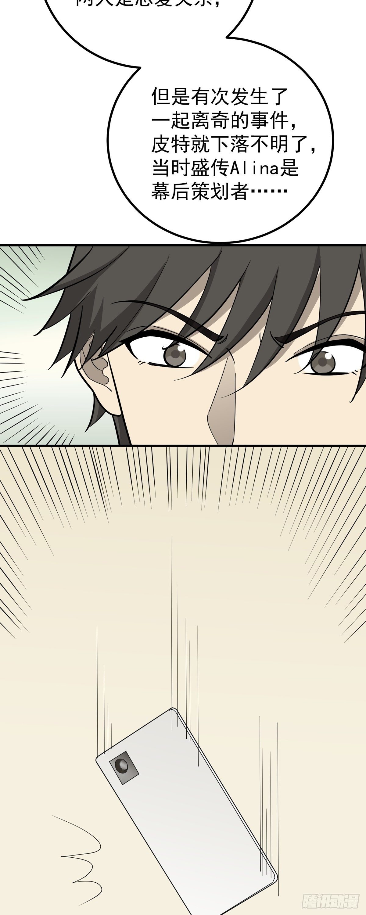 劳动节活动-第86话