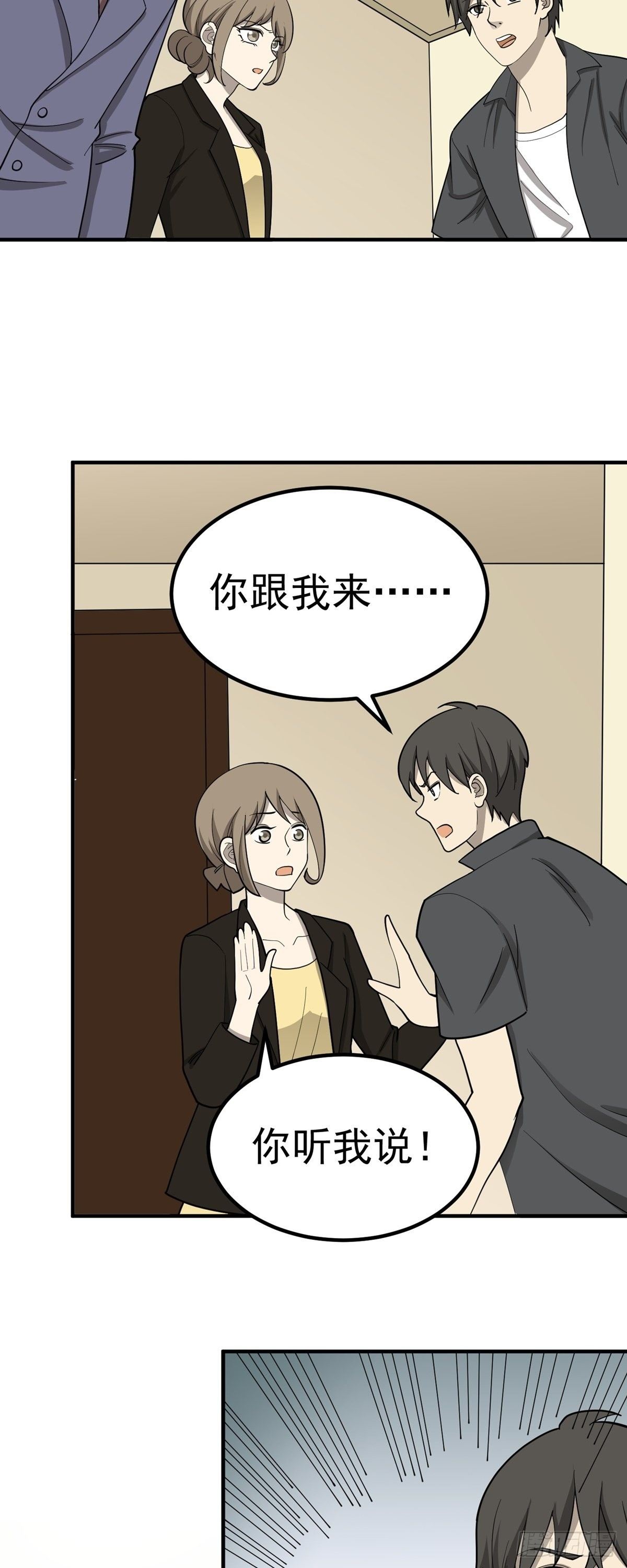 劳动节活动-第86话