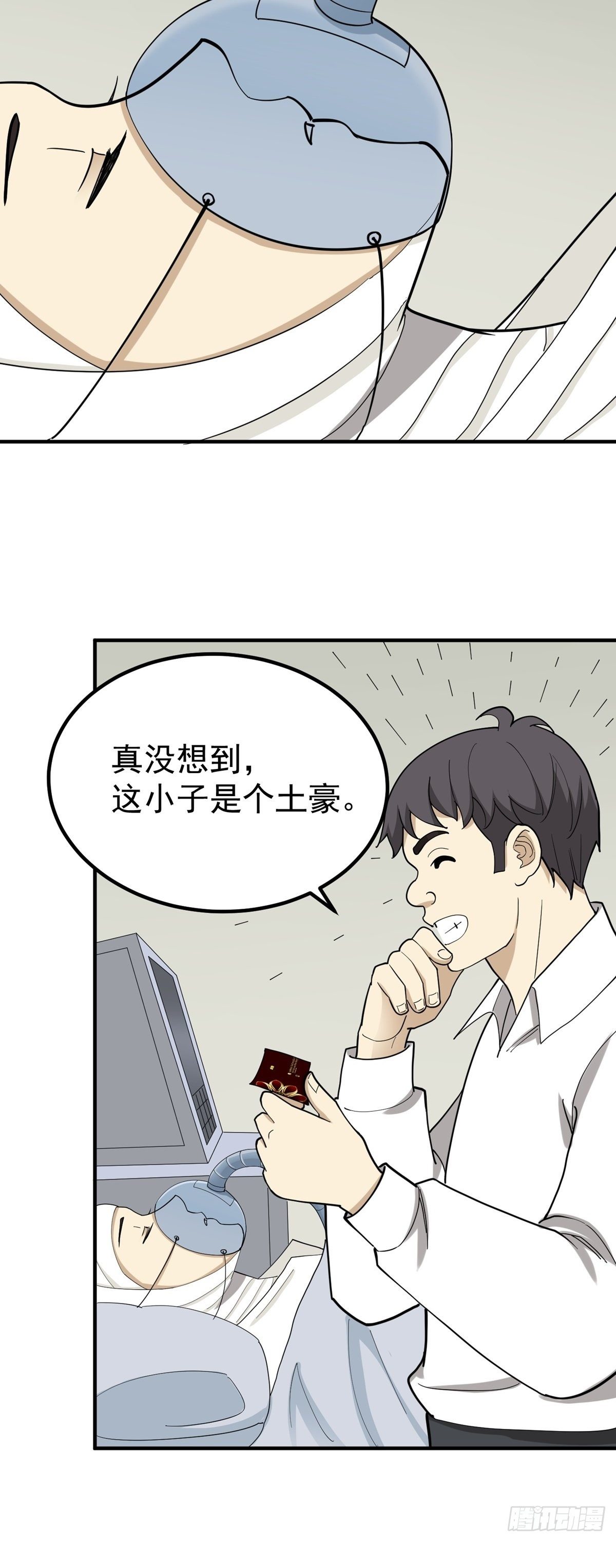 劳动节活动-第86话