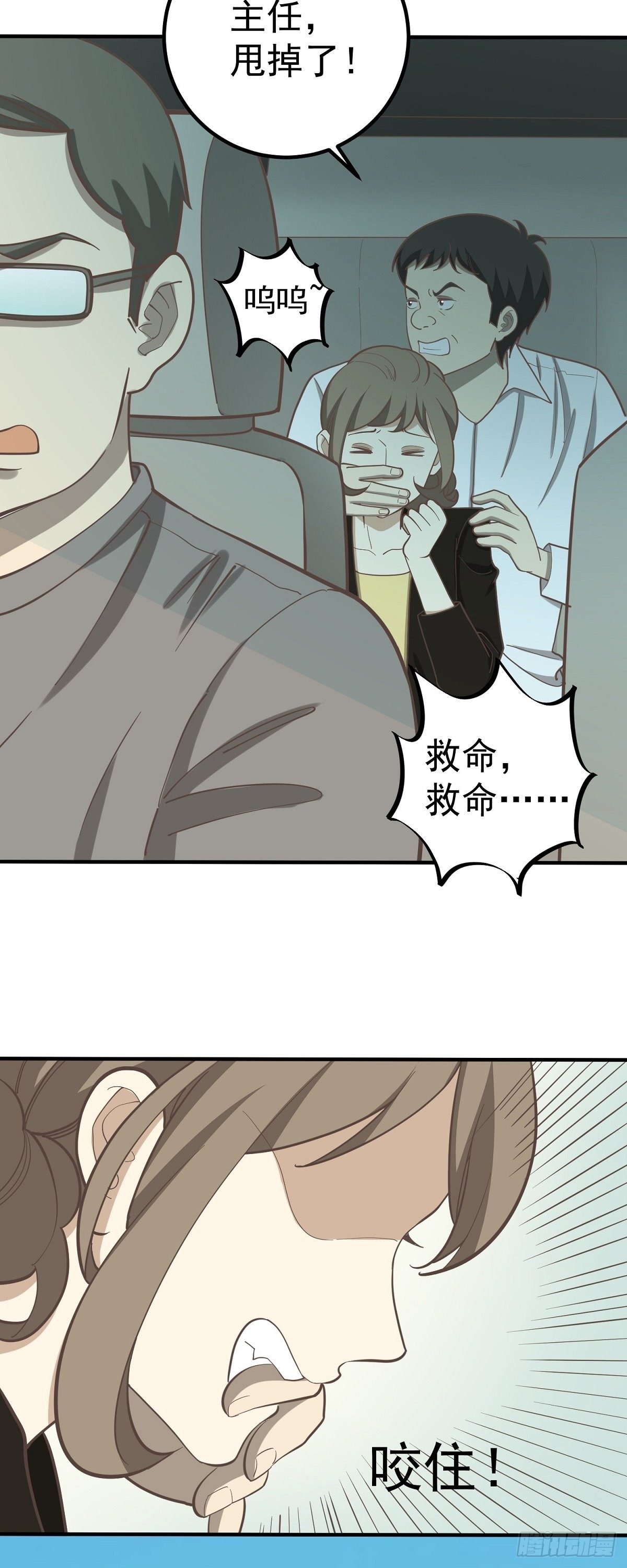 飙车营救-第90话