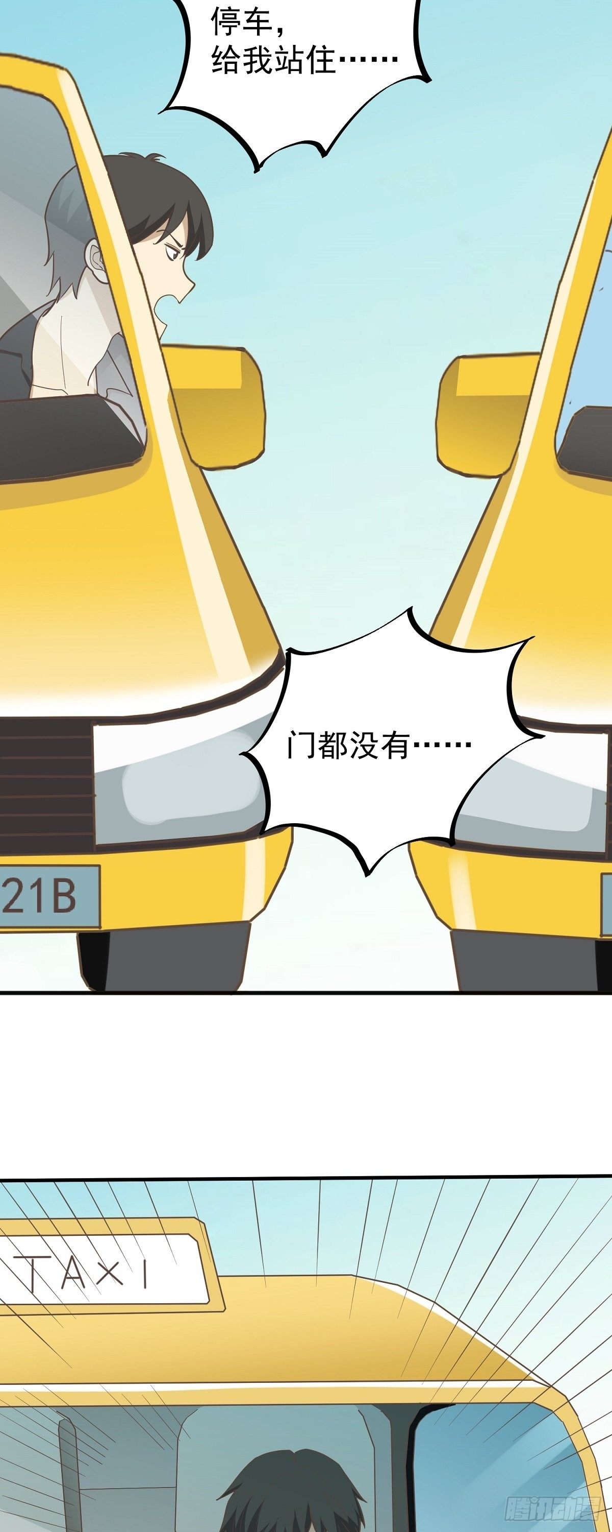 飙车营救-第90话