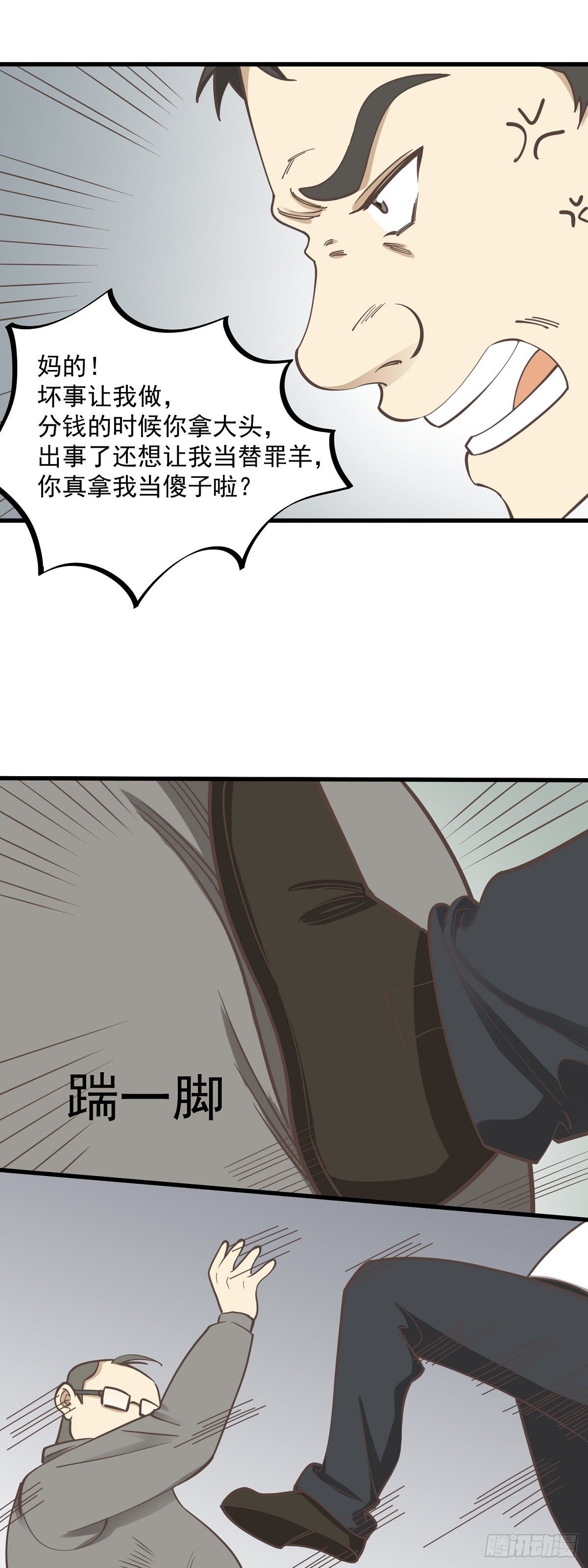 飙车营救-第90话