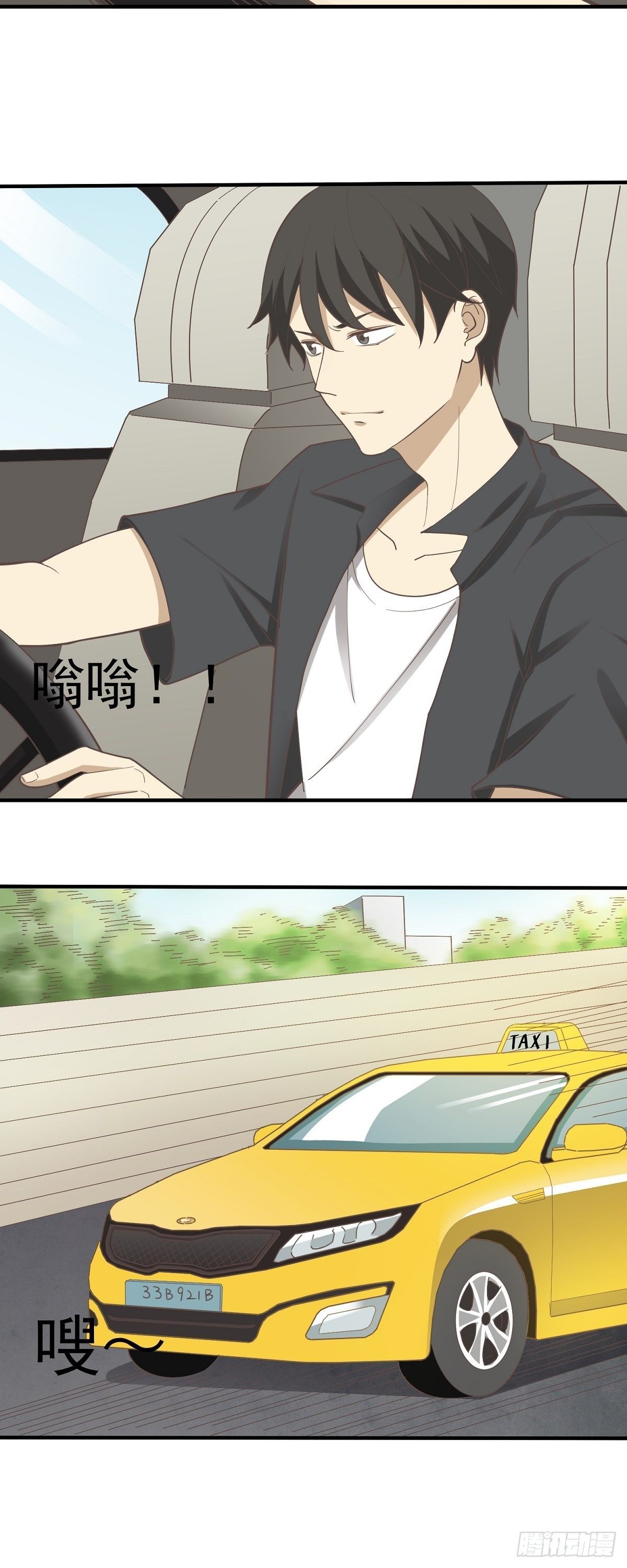 飙车营救-第90话