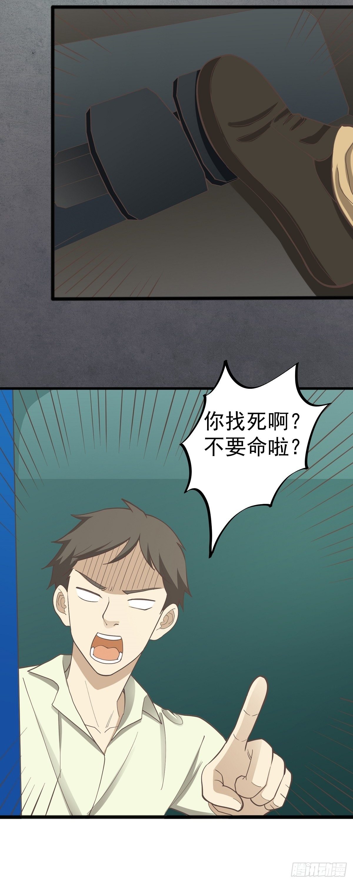 飙车营救-第90话