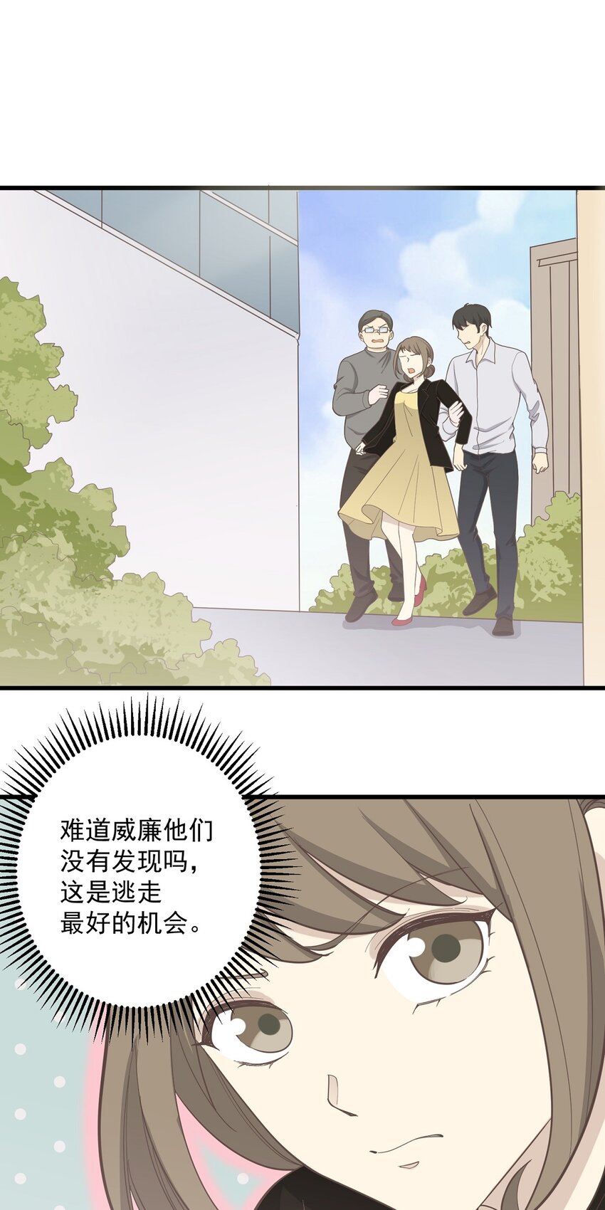 第87话 坠落-第94话