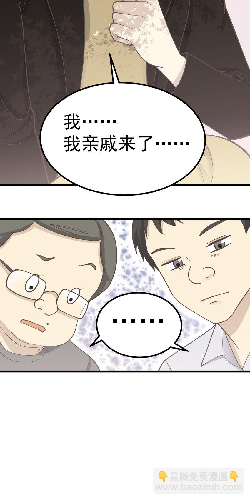 第87话 坠落-第94话