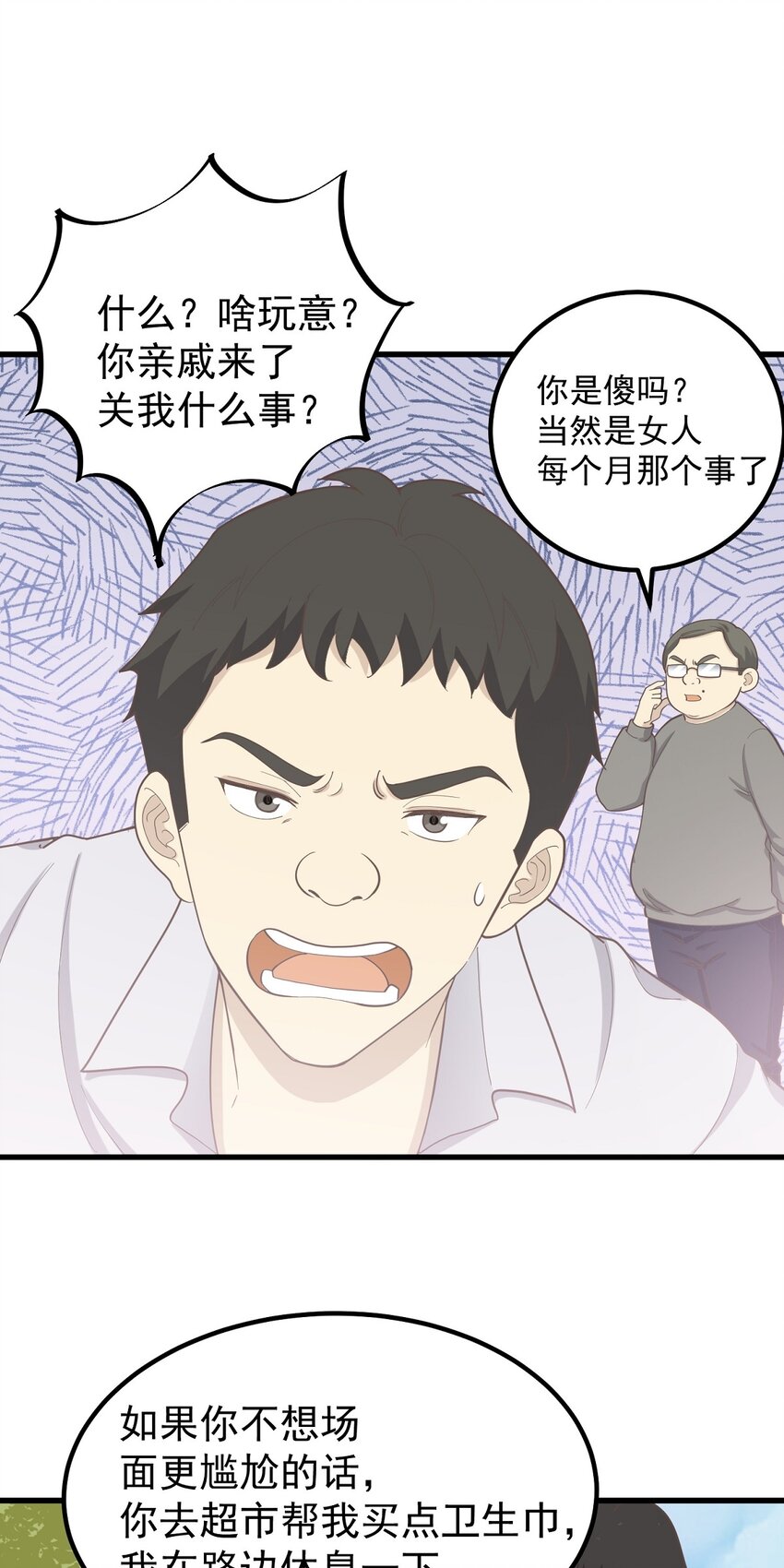 第87话 坠落-第94话