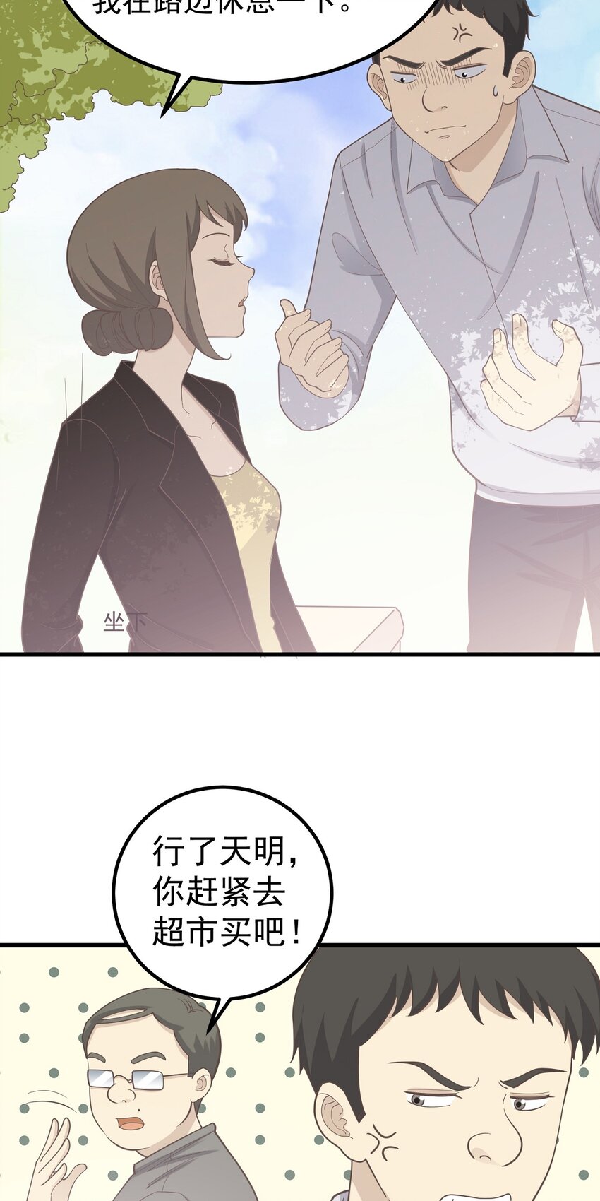 第87话 坠落-第94话