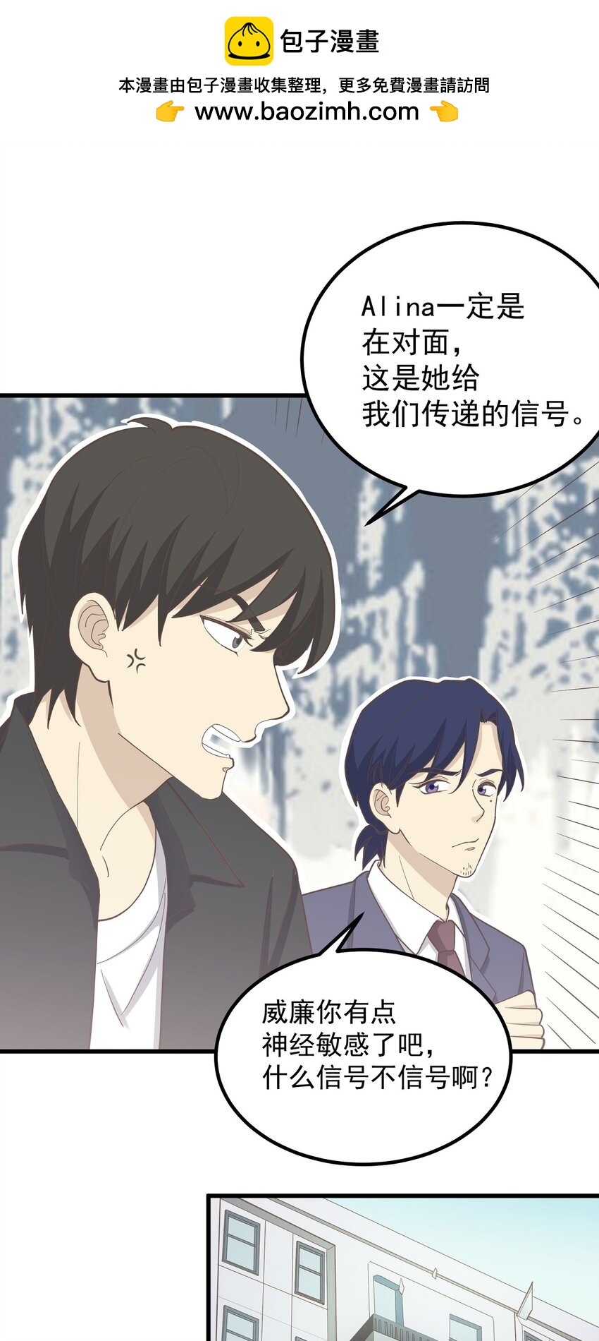 第87话 坠落-第94话