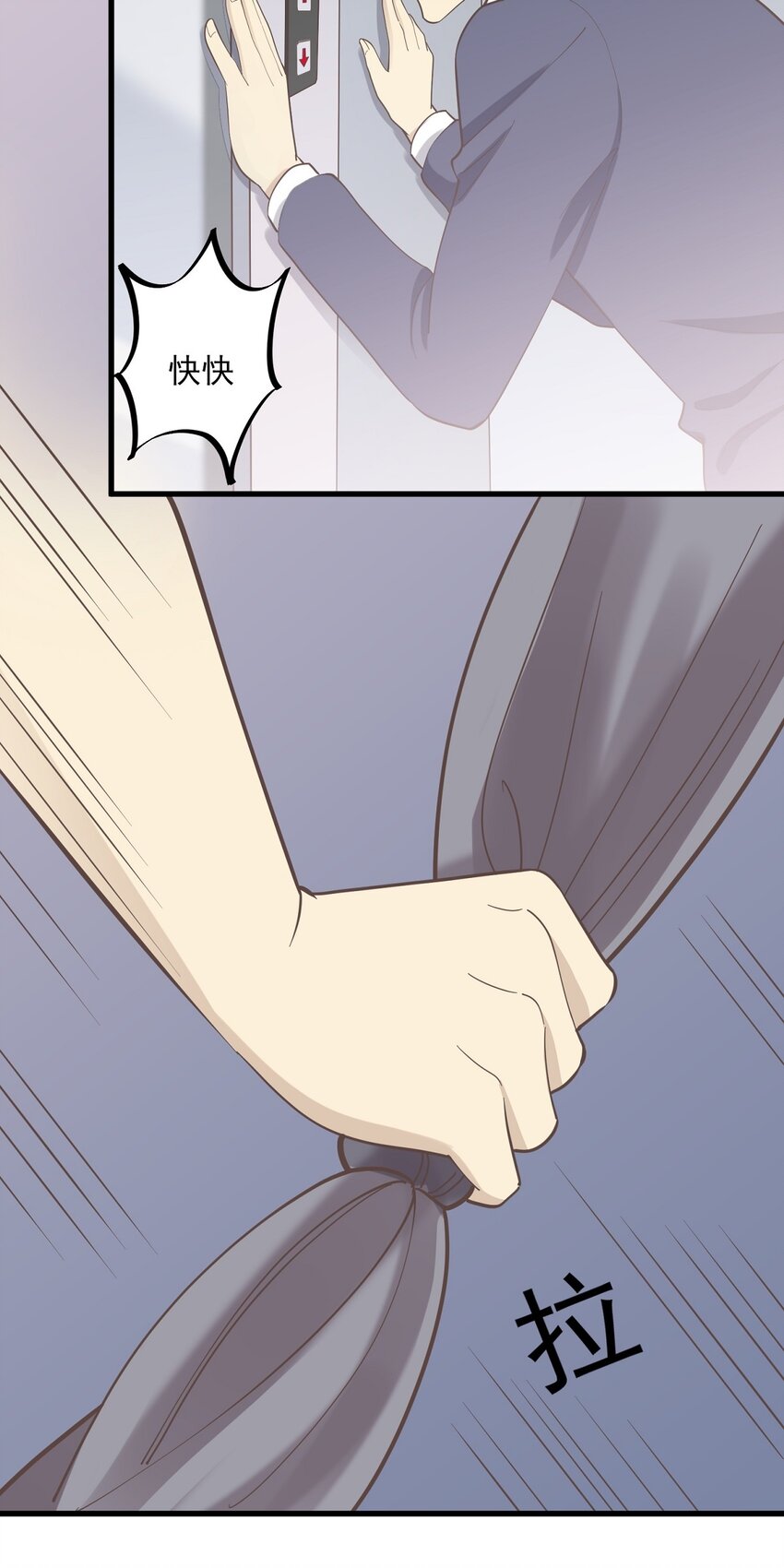 第87话 坠落-第94话