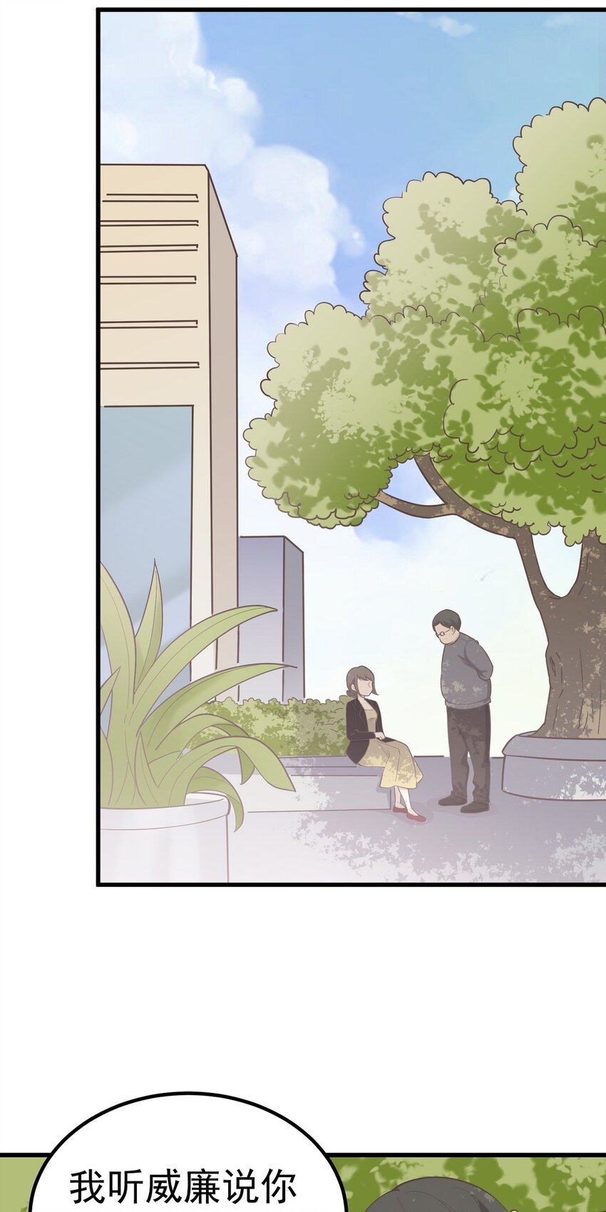 第87话 坠落-第94话