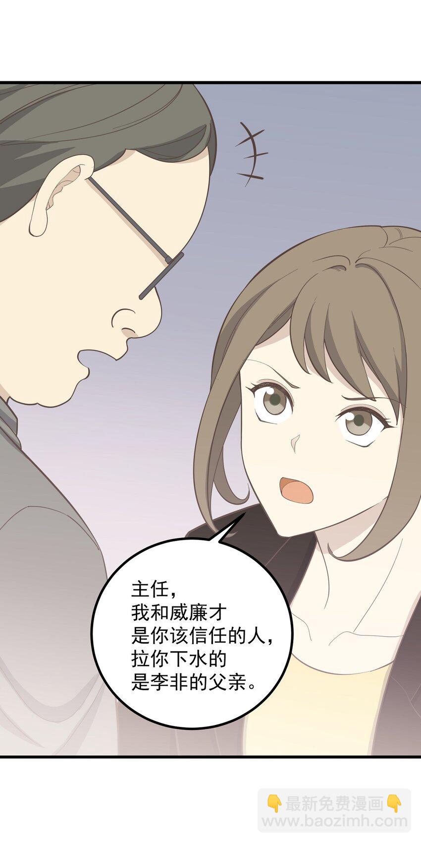 第87话 坠落-第94话