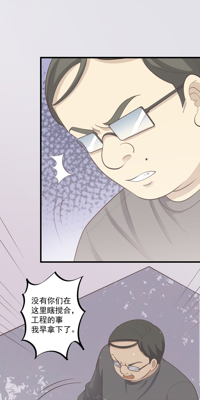 第87话 坠落-第94话