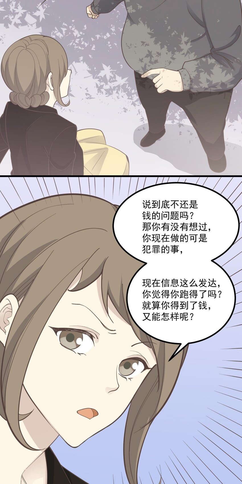 第87话 坠落-第94话