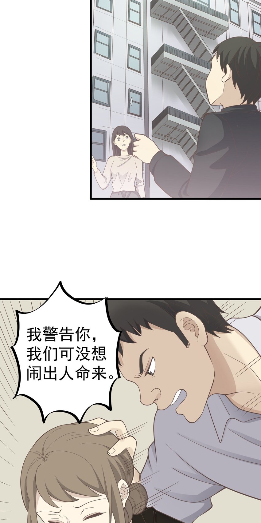 第87话 坠落-第94话