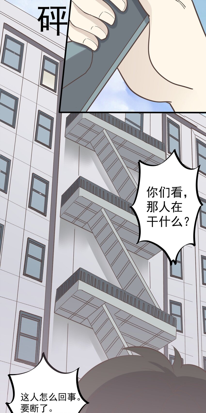 第87话 坠落-第94话