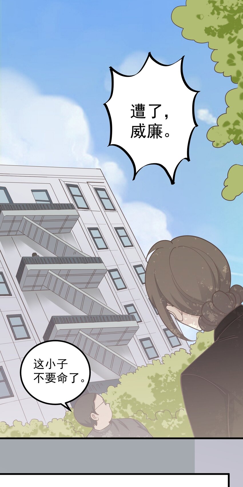 第87话 坠落-第94话