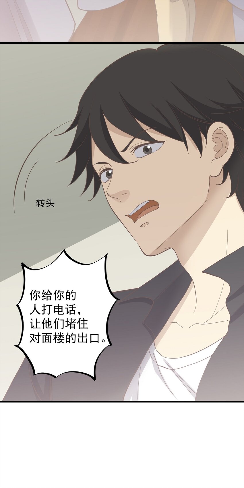 第87话 坠落-第94话