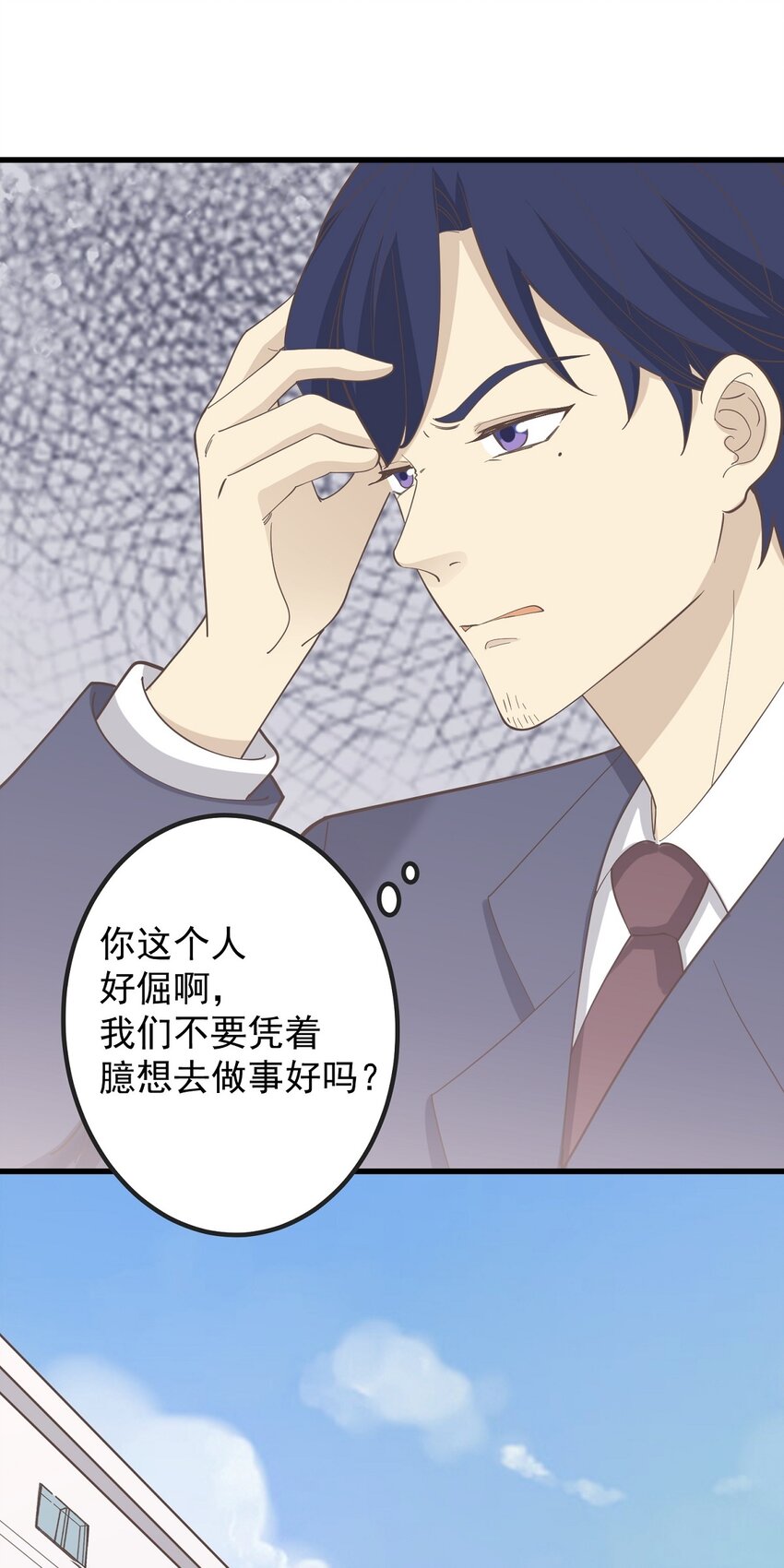 第87话 坠落-第94话