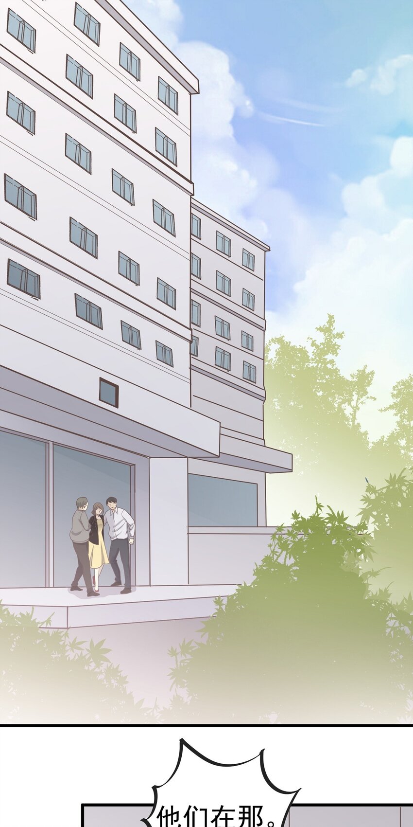 第87话 坠落-第94话