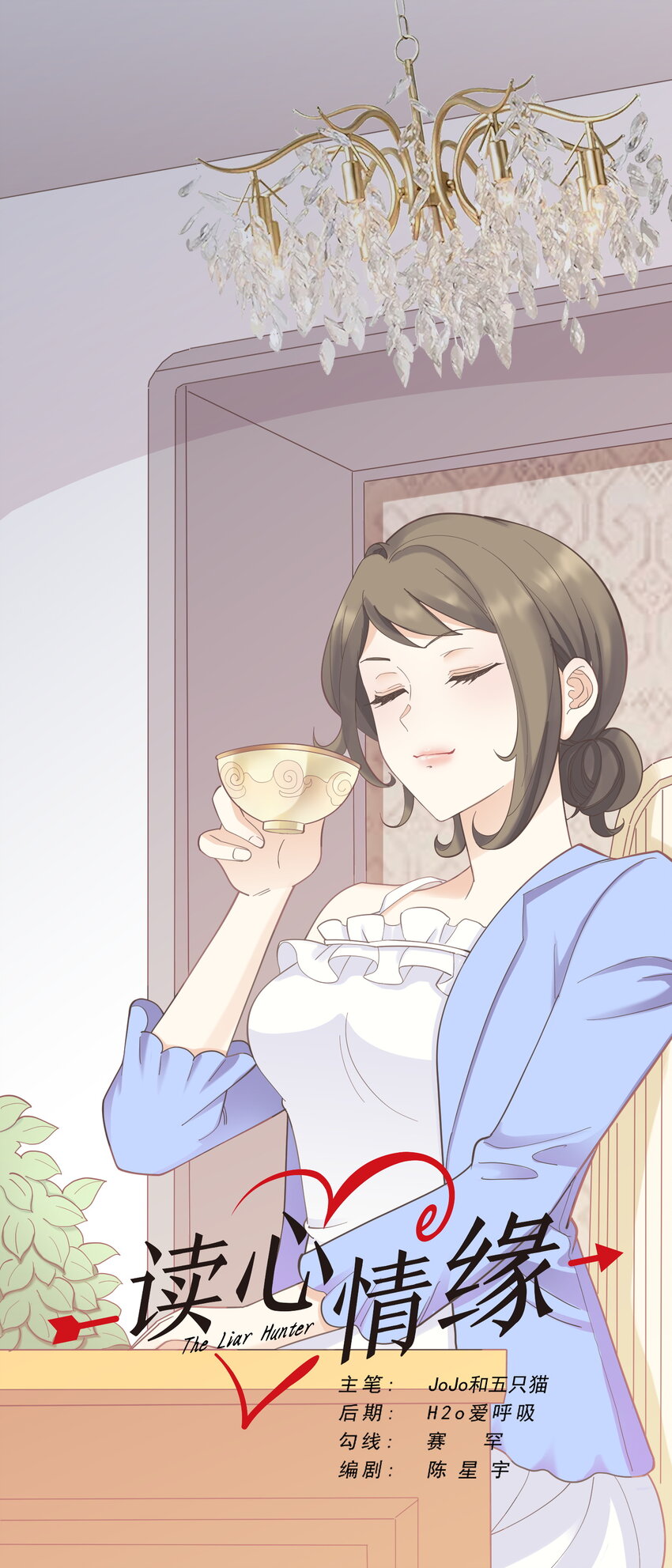 第89话 伪装者-第96话