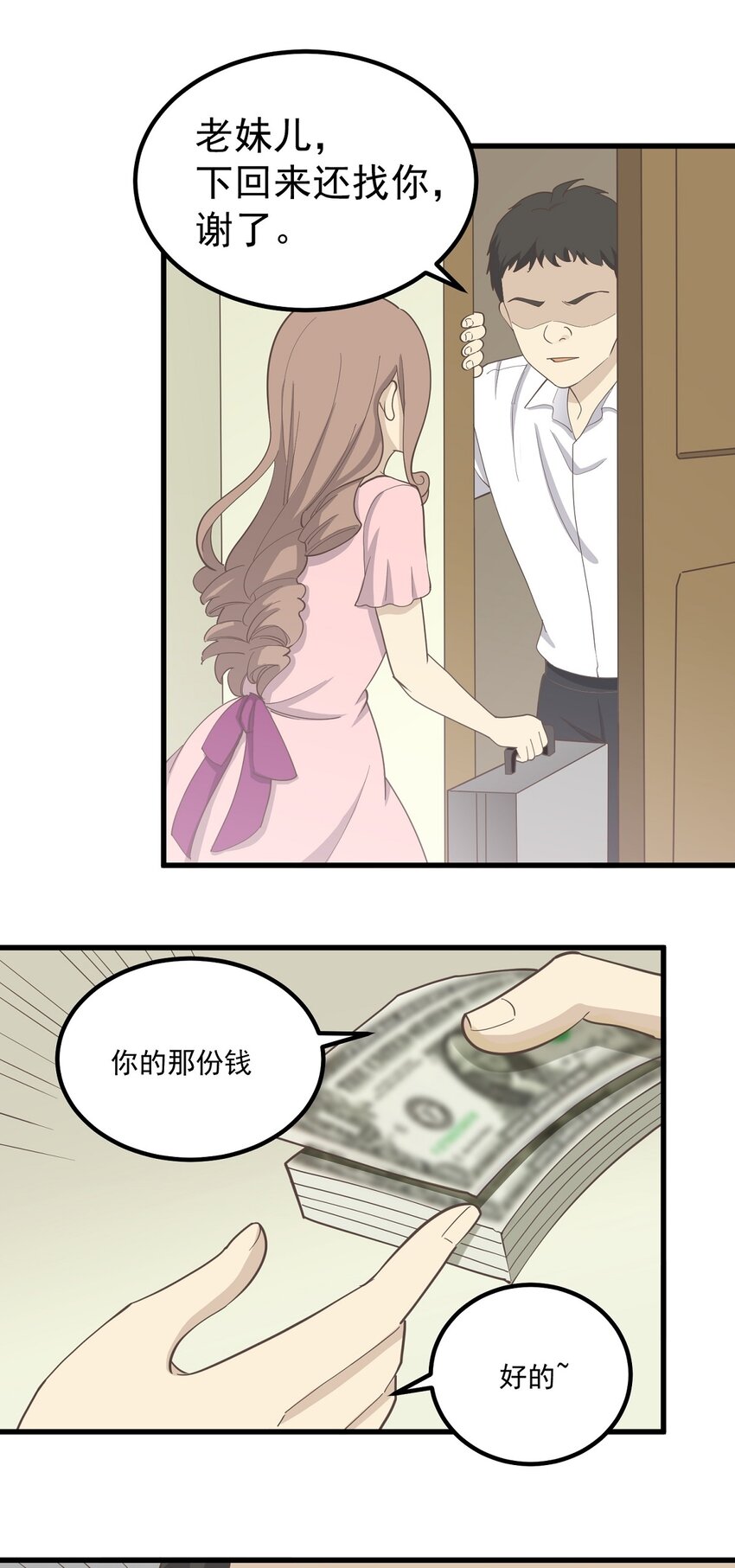 第89话 伪装者-第96话