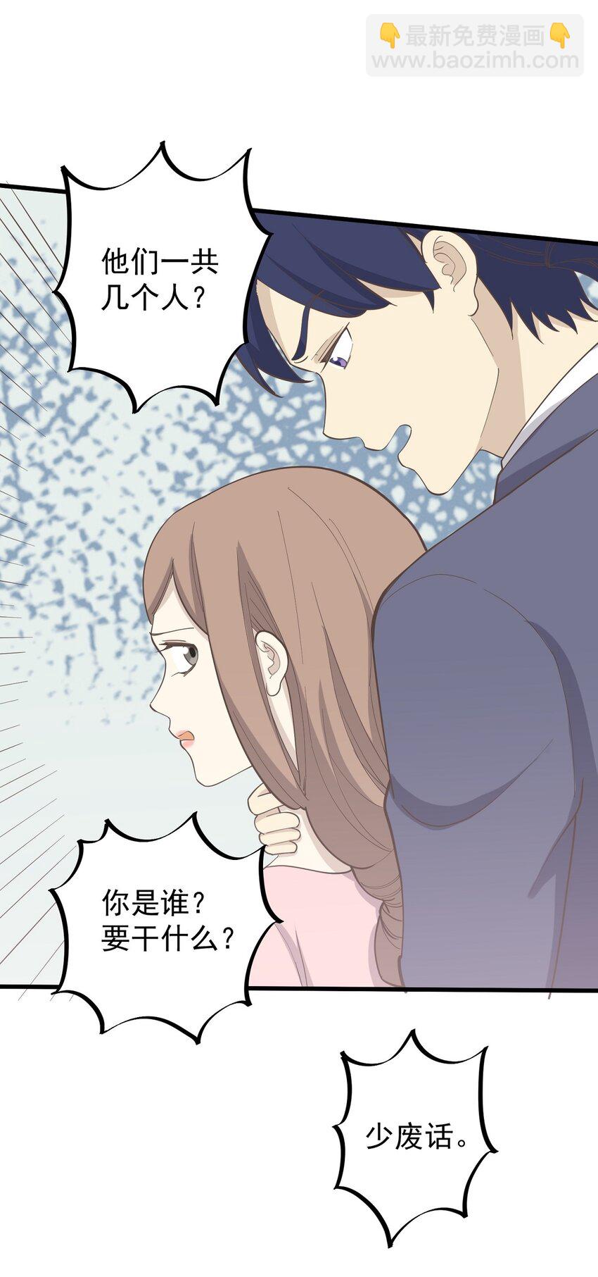 讀心情緣 - 第89話 僞裝者 - 1