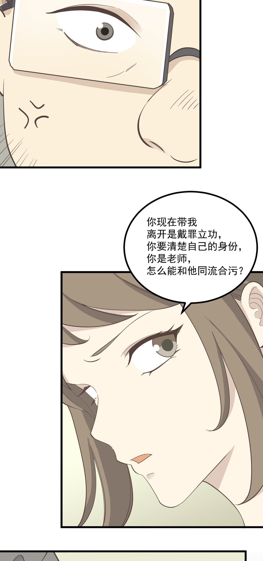 第89话 伪装者-第96话