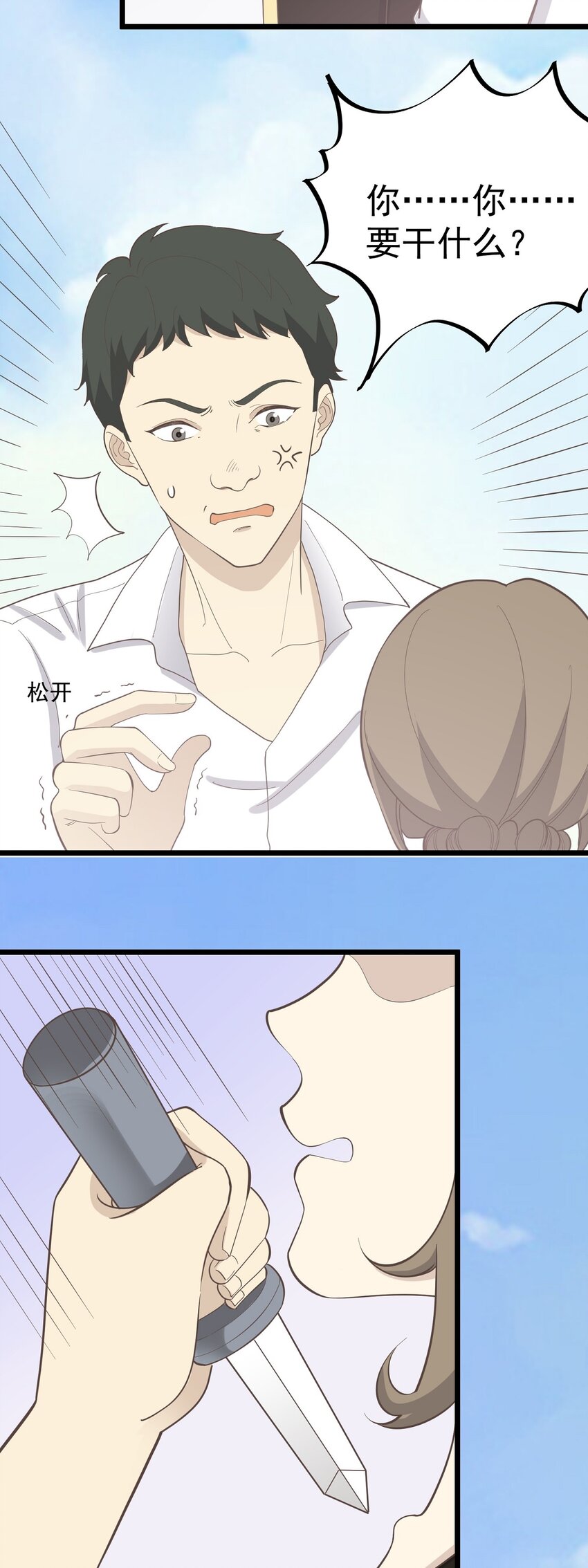 第91话 演戏-第98话