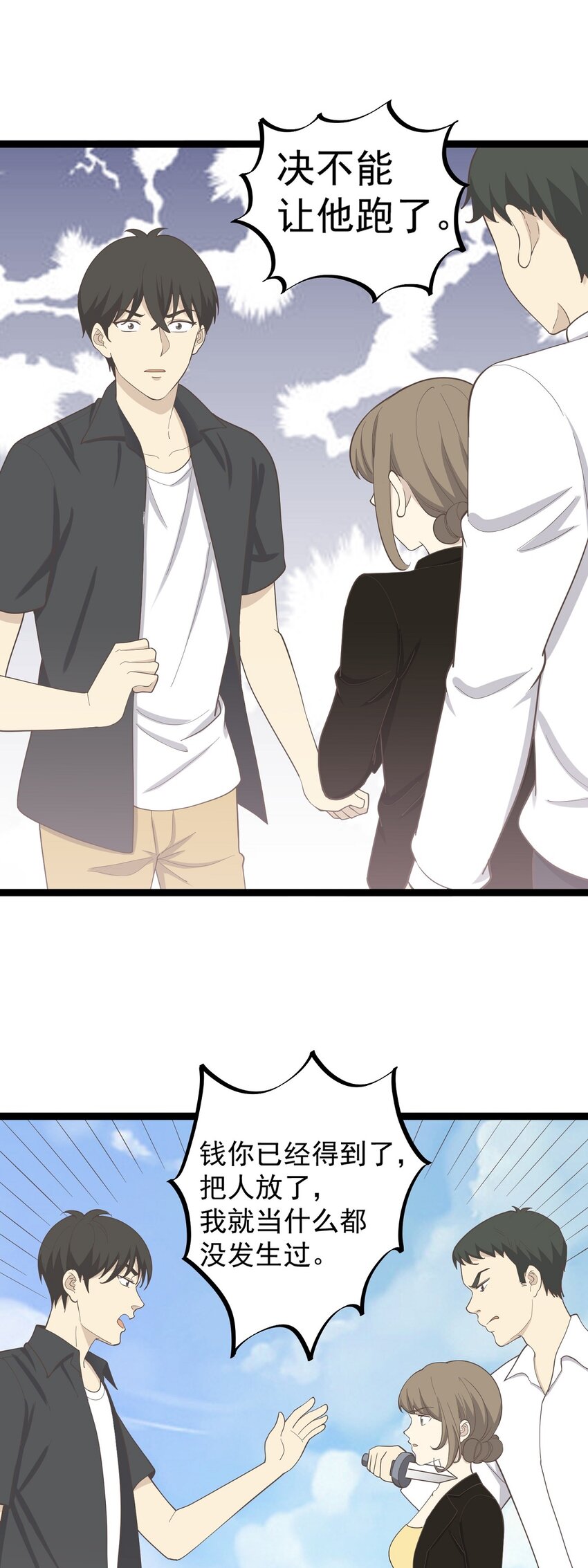 第91话 演戏-第98话