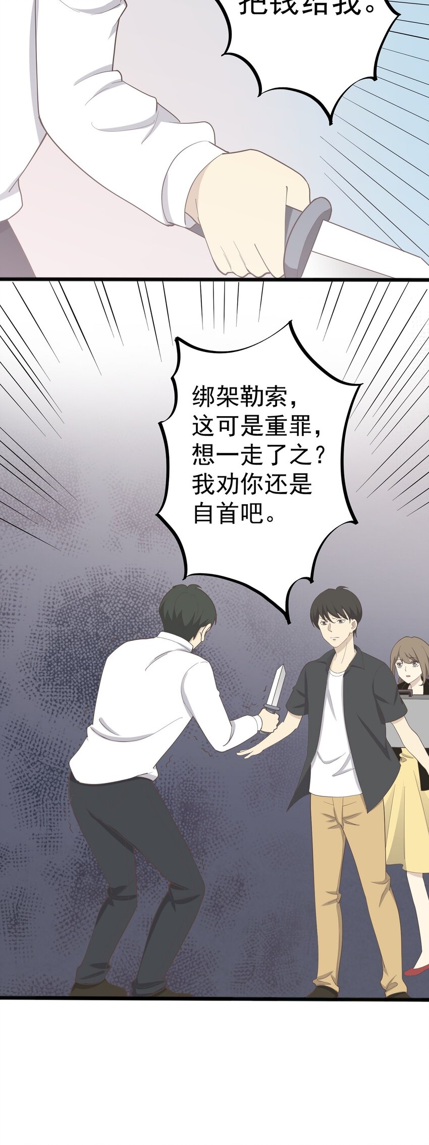 第91话 演戏-第98话