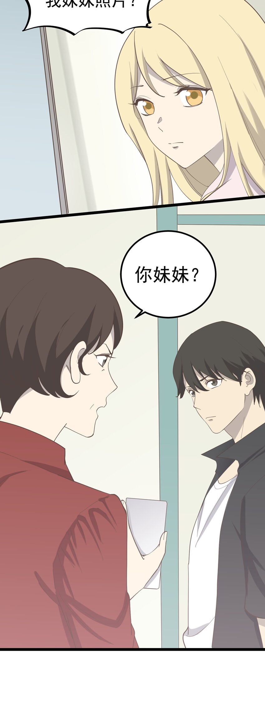 第93话 保持距离-第100话