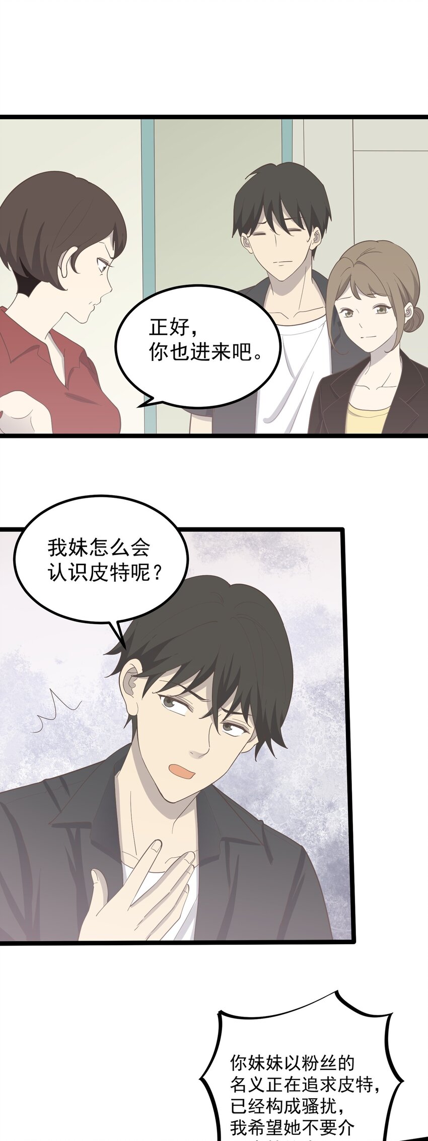 第93话 保持距离-第100话