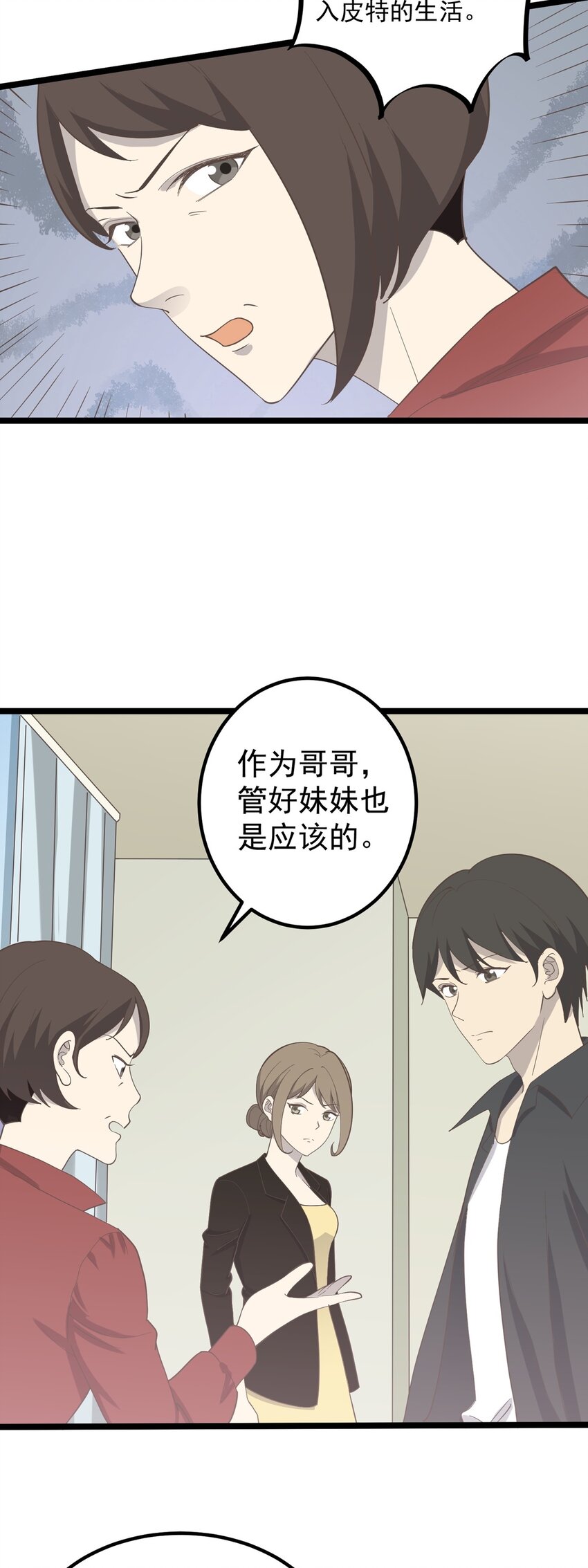 第93话 保持距离-第100话