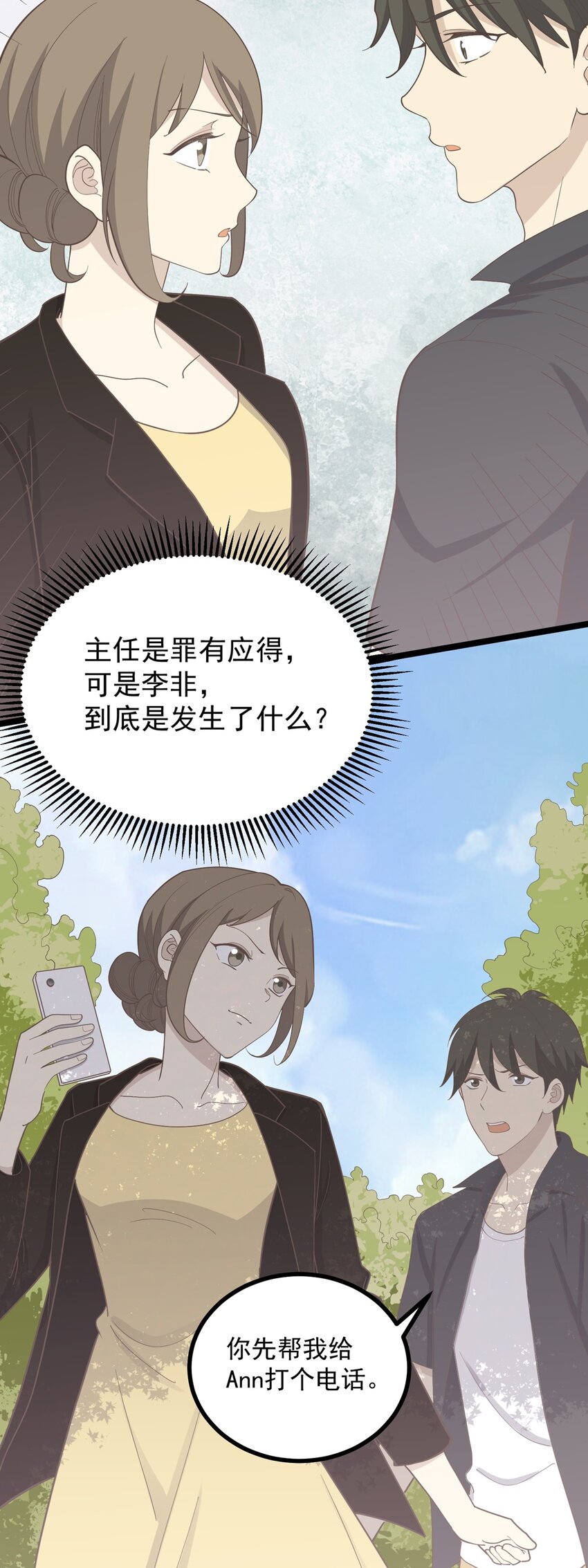 第93话 保持距离-第100话