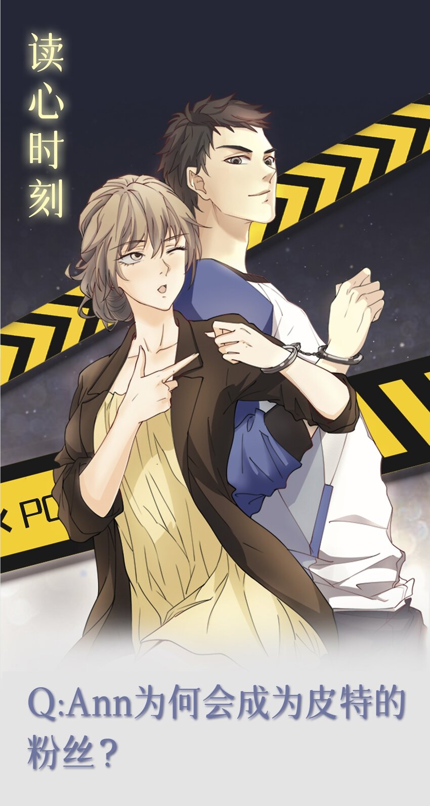 第93话 保持距离-第100话