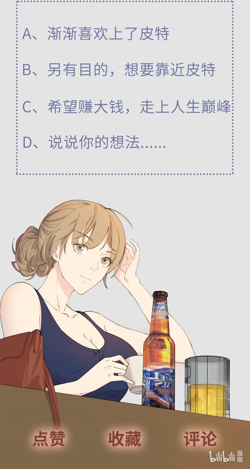 第93话 保持距离-第100话